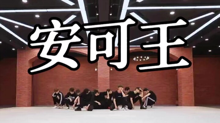 【R1SE】安可王 但 阿万艾斯亿