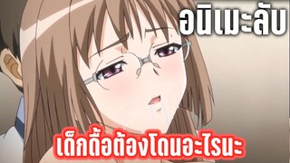 (แนะนำอนิเมะลับ) นางเอกปลอมตัวเข้าโรงเรียนชายล้วน - เคออสฮ์