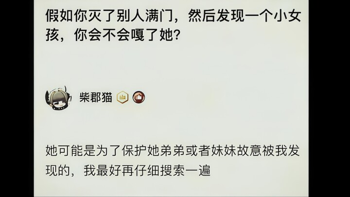 “Bro’s level of evil is still maxed out.”