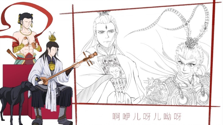 【黑神话悟空||空戬】小寡妇上坟
