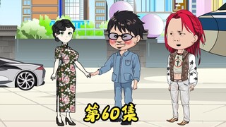 第60集 食神饭店一炮打响，梁倩找人出手打算灭了萧丹。