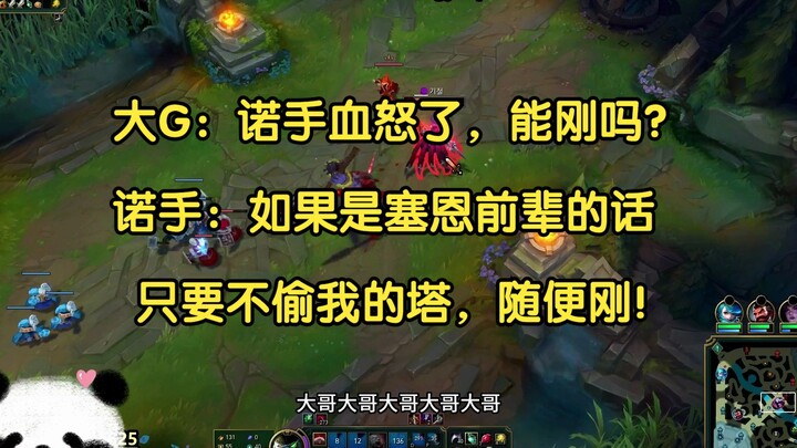 Big G: Nocturne lagi darah biru, berani adu nggak? Nocturne: Kalau senior Sejuani yang ngajak, selam