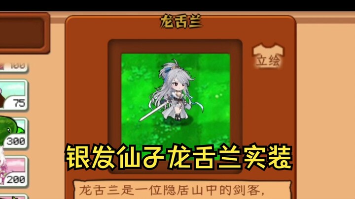 [Plant Girls vs. Zombies] Silver-Haired Agave, Swimsuit Cover Now Available