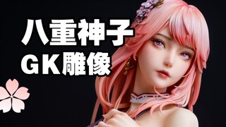 原神第二弹 八重神子 GK雕像 FA工作室