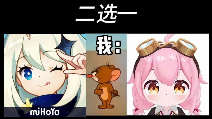 呜呜呜呜非要在原神和塔菲之间二选一吗