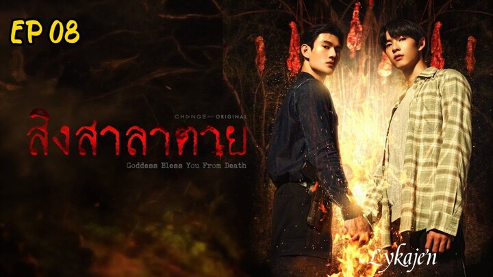 🇹🇭[BL]GBYTD EP 08(engsub)2025