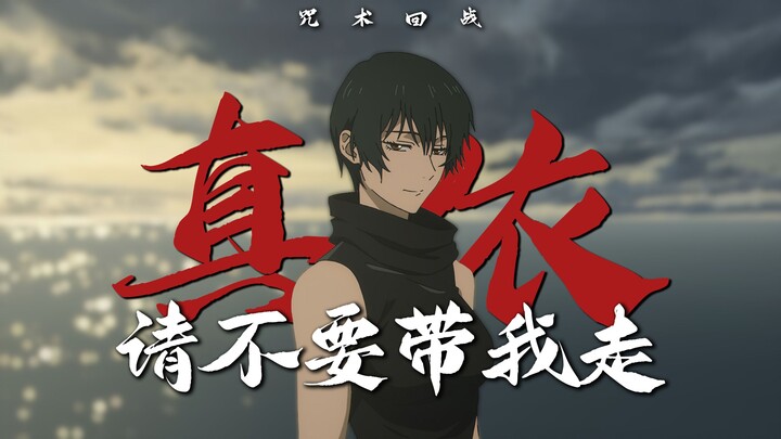 【Thiền Viện Chân Y – Buông Tay】Xin đừng mang tôi đi…