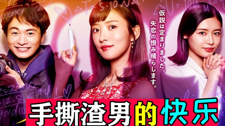 What do you do when you run into a scumbag? Don’t panic—I’ll help you tear him down! The latest, sup