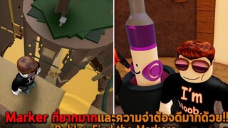 Marker ที่ยากมากและความจำต้องดีมากด้วย Roblox Find the Markers