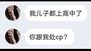 找 个 骗 子 姐 姐 处 C P