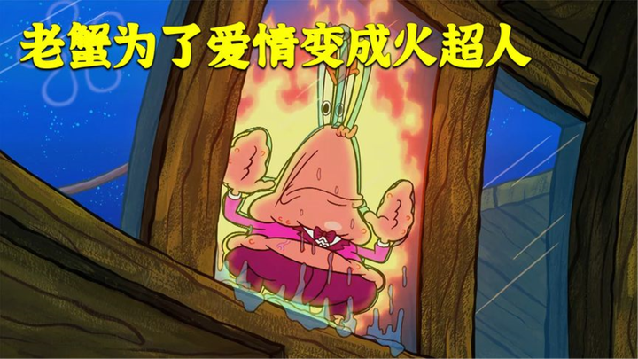 The real and fake Mr. Krabs#I want to be popular#classic childhood cartoons#SpongeBob