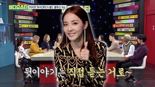 Video Star - Sandara Park changing her accent that made their guests shocked