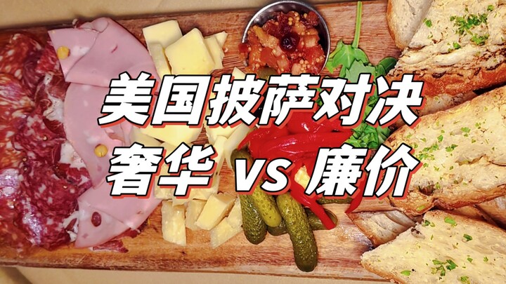 Đối đầu pizza xa xỉ 200 USD với pizza bình dân 2 USD! Khu nhà giàu và khu nghèo ở Mỹ thực sự khác nh