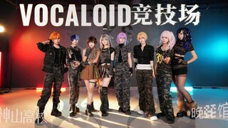 【مقصف شينغاغو】بوكارو كوروشيا أم/حلبة فوكالويد النسخة المسبقة للوضع الثابت [رقص محاكاة شخصية بروسيكا]