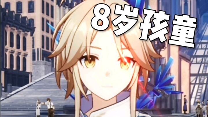 ثمانية أعوام؟ هل هذا بجد بعمر الثماني سنوات؟