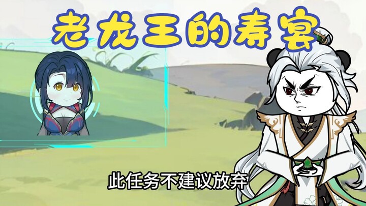 龙王寿宴，渡劫期也逃不过寿元限制143