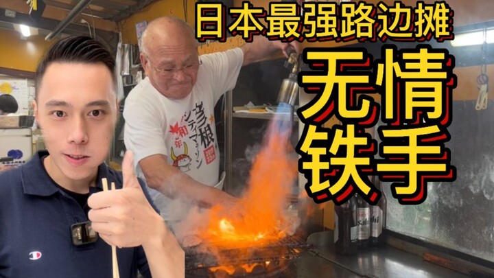 ย่างเนื้อด้วยมือเปล่า?! แผงลอยข้างถนนญี่ปุ่นเปิดฉากโชว์ “มือเหล็กไร้ปราณี”! แต่เบื้องหลังชายสูงวัยผู