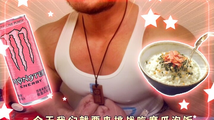 The first player in China to solo Monster Claw Rice without taking any damage is a must-have to get 