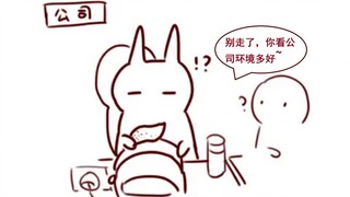 【หนูแฮมสเตอร์กระทิง】นะ~สภาพแวดล้อมของบริษัทดีมาก~อย่าจากไป~นะ