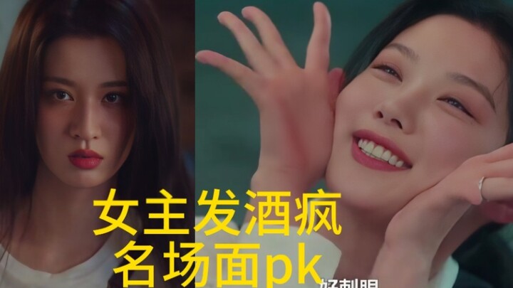 Hilarious… It’s the same old trope again: the female lead gets drunk and goes wild, while the male l