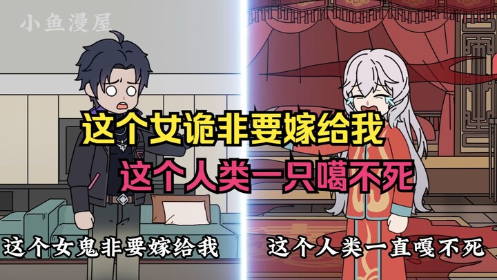 卡bug？？？男主不断死亡就能变强？女诡不断噶人就能进阶？