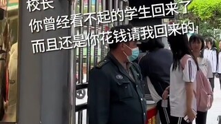 没给学校抹黑，还给学校抹白了