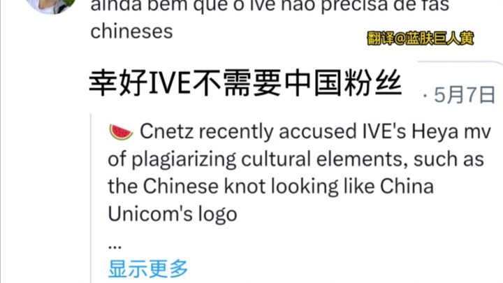 Netizen luar negeri memperhatikan girl grup Korea IVE yang diduga meniru budaya Tiongkok
