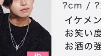 Is there really a person named Ukiyo Hidetoshi in Japan? He is a gigolo!