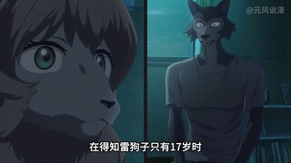 纯情雷狗子和职场小绵羊