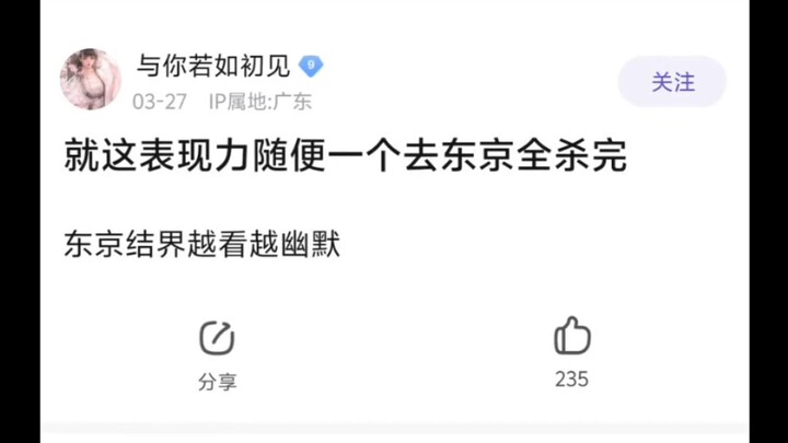 แค่การแสดงแบบนี้ ใครไปโตเกียวก็จบเลย 🤷