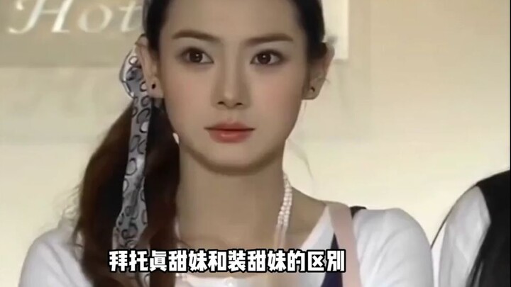 Sự khác biệt giữa “cô nàng ngọt ngào” thật và giả lớn đến mức nào? Vương Tâm Lăng còn nổi bong bóng 