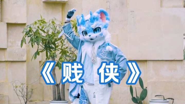 【Quay trực tiếp khi nhảy】“Tiện hiệp” | FursuitDance