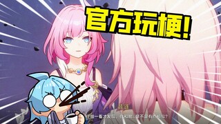 Xilian: What are you laughing at? You're also a pink-haired person!