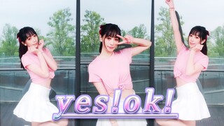 【柚子酱】 想住进你的心里呀❤~可以吗？【YES!OK!一起绽放】