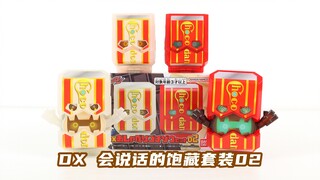 亲自发出被电时的呐喊！假面骑士Gavv DX 会说话的饱藏套装02 巧克咚&巧克弹 加布 Valen瓦伦 骑士饱藏【味增的把玩时刻】
