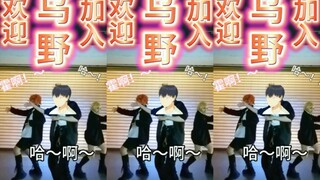 【小排球】原 声 大 碟 ！乌野家长正在赶来的路上…