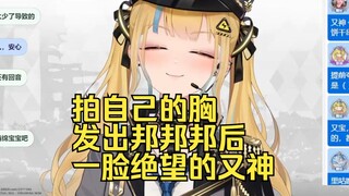 钢板怎么叫？又神拍了拍自己的胸：邦邦邦😆