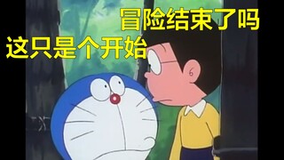 Nobita, let's go on an adventure! (Part 2)
