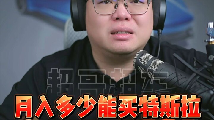 รายได้เดือนเท่าไหร่ถึงซื้อรถ Tesla ได้? อย่าฝืนซื้อถ้าไม่ไหว ซื้อเมื่อคุณพร้อมจริงๆ!