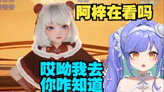 Zishen was caught watching Tongjie's live broadcast and was shocked. He gave Tongjie some gifts [Azi