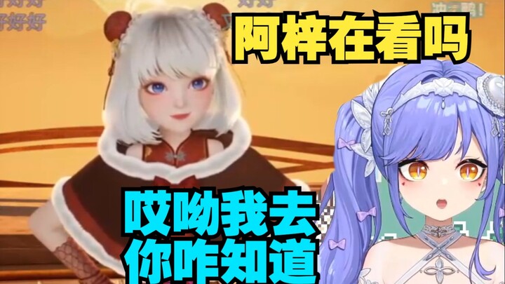 Zishen was caught watching Tongjie's live broadcast and was shocked. He gave Tongjie some gifts [Azi