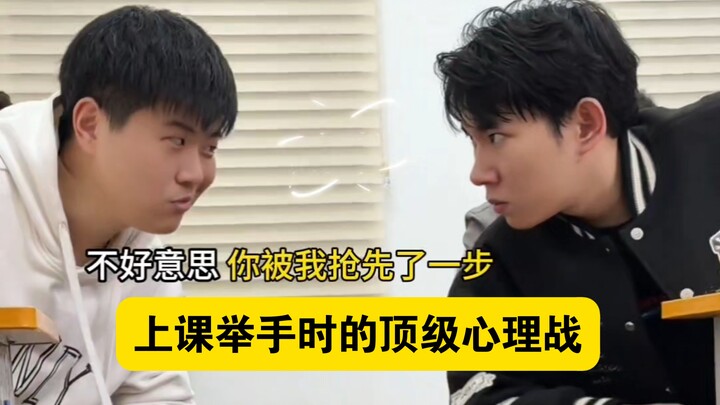 “Cuộc ‘chiến tranh tâm lý’ đỉnh cao khi giơ tay phát biểu trong giờ học”