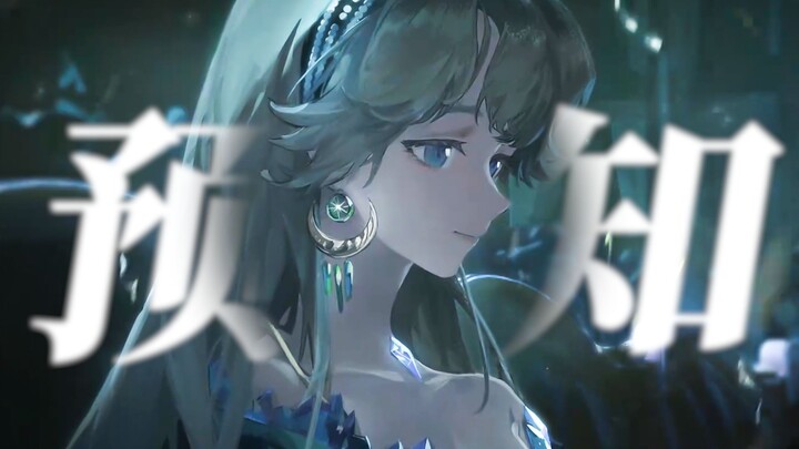 ความสามารถในการคาดเดาชีวิตของผู้อื่นได้อย่างง่ายดายนั้น แท้จริงแล้วเป็นของขวัญจากโชคชะตาหรือคำสาปแน่