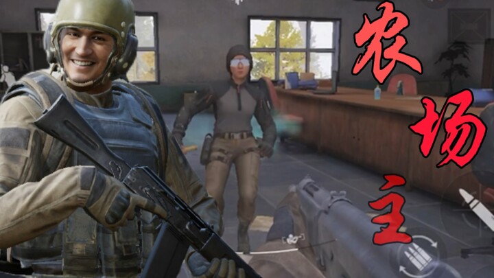 อันดับผู้ยิ่งใหญ่แห่งเขตมืด: เจ้าของฟาร์ม