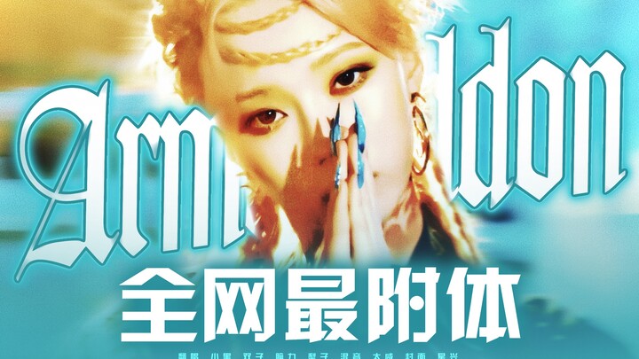 Ketika teman-temanmu yang suka nyanyi ngotot niru Armageddon aespa [aespa] — Cover Lagu Utama Album 