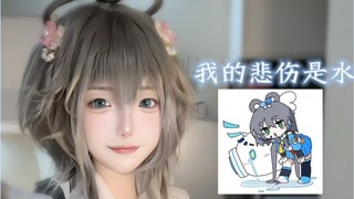 Kesedihanku terbuat dari air