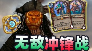 [Hearthstone Trickster Tactics 64] All hands on deck! The Age of Pirates has returned!