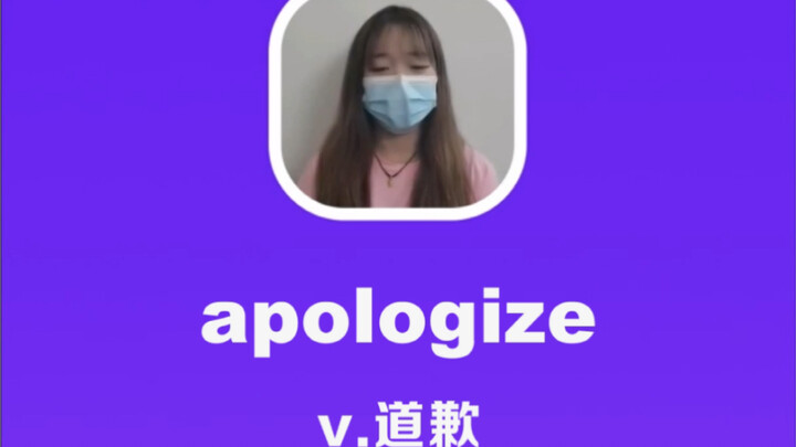 اعتذر: الاعتذار