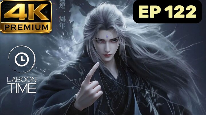 ฝืนลิขิตฟ้าข้าขอเป็นเซียน ตอนที่ 122 Premium 4K