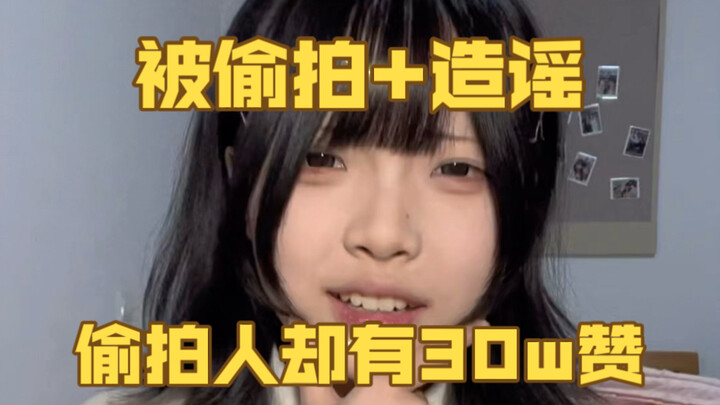 What do you mean I got secretly filmed while their video has 300k likes?